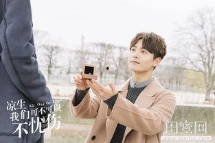 电视剧凉生免费观看在线,我们可不可以不忧伤免费在线观看，重温青春爱情故事