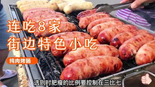 烤肠老板爆料事件真相视频,揭秘食品安全背后的惊人内幕  第1张