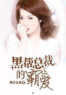 霸爱在线观看,一场跨越时空的浪漫邂逅  第1张