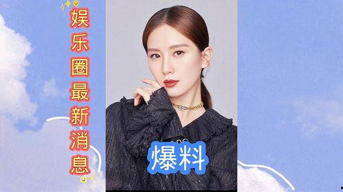 娱乐圈最新爆料,明星恋情曝光,豪门恩怨再起波澜 第2张 娱乐圈最新爆料,明星恋情曝光,豪门恩怨再起波澜 第2张