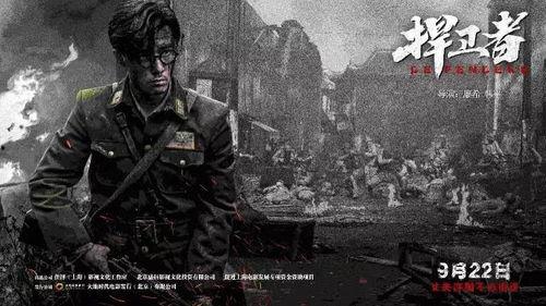 喋血战在线观看,在线观看,揭秘生死较量背后的惊心动魄 第1张 喋血战在线观看,在线观看,揭秘生死较量背后的惊心动魄 第1张